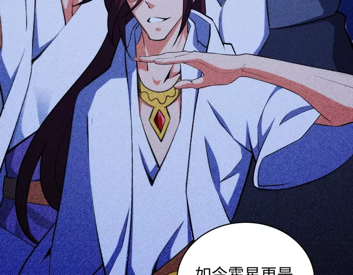 万古神帝,第64话 暂避锋芒,第42张